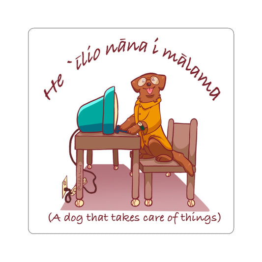 He ʻĪlio Nāna i Mālama ¯ A Dog That Takes Care of Things - Hawaiian Dog Sticker